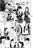 義妹とサドルのイメージ画像