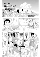 義妹オンザビーチのイメージ画像