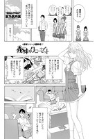 義妹inクローゼットのイメージ画像
