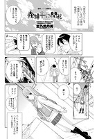 義妹半熟開花のイメージ画像