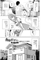 義妹(いもうと)ボーダーレスのイメージ画像