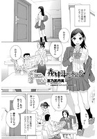 義妹母性本能（2）の表紙