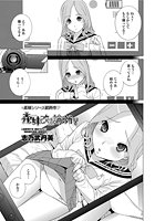 義妹改造論 補習のイメージ画像