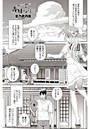 義妹夏休みのイメージ画像