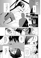 義妹母性本能（1）のイメージ画像