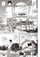 義妹と繰り返す夏のイメージ画像