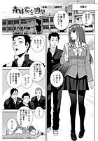 義妹安全週間のイメージ画像