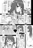 義妹終わらない安全週間のイメージ画像