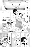 義妹サブミッションのイメージ画像