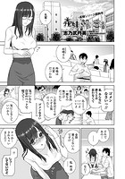 義妹と朝まで密着のイメージ画像