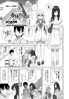 義妹熱中症のイメージ画像