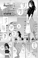 義妹新婚生活のイメージ画像
