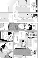 義妹蜜柑と炬燵のイメージ画像