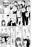 義妹と青春と夜の顔のイメージ画像