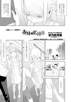 義妹は仏頂面のイメージ画像