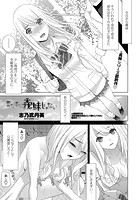 まだまだ義妹じゃないのイメージ画像