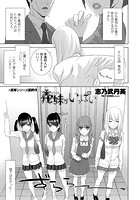 義妹がいっぱいのイメージ画像