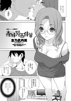 義妹漫画体質のイメージ画像