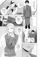 義妹のおつかいのイメージ画像