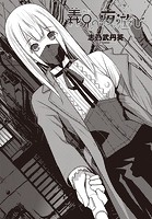 義兄の夜遊びのイメージ画像