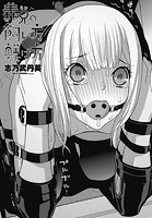 義兄の飼い方躾け方のイメージ画像