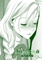 義妹の酔いつぶれた夜の表紙|成年コミックデータベース