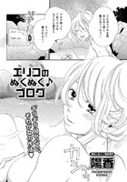 エリコのぬくぬく♪ブログのイメージ画像