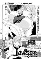 ふぇちこれ（2）のイメージ画像