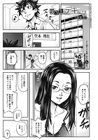 優等生はデキるんですのイメージ画像