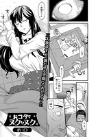 おコタでヌクヌクのイメージ画像