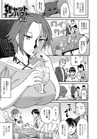 キャットインパクトのイメージ画像