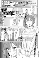 TVショッピンGO!のイメージ画像