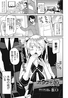 オタサーの姫のイメージ画像