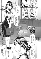 ボランティアガールのイメージ画像