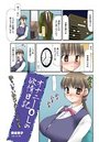 オナニーOLの欲情日記のイメージ画像