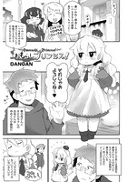 おもらしプリンセス!のイメージ画像