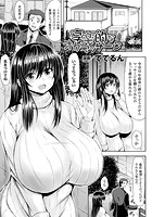 享楽的なオカマッサージ【単話】のイメージ画像