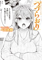 つづらおりのイメージ画像