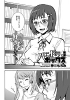 パンドラボックスのイメージ画像