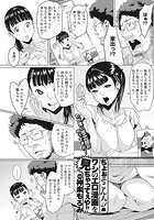 ちょぉそこん人 ワシのエロ漫画を見ちゃってぇや！！のイメージ画像