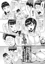 ちょぉそこん人 ワシのエロ漫画を見ちゃってぇや！！のイメージ画像