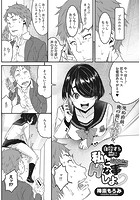 自殺する前に私とHな事しよのイメージ画像