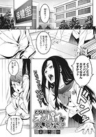 どうしたらオッパイが大きくなるんですかッ？のイメージ画像