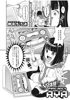 VR体験PROJECT AYAの表紙
