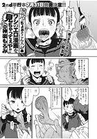 続々・ちょぉそこん人 ワシのエロ漫画を見ちゃってぇや!!のイメージ画像