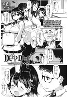 DEEP DRUGのイメージ画像