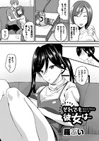 それでも彼女はの表紙|成年コミックデータベース