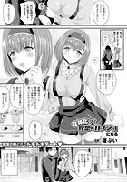 女体化して理想のカノジョになる【単話】の表紙|成年コミックデータベース