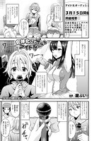 女体化してアイドルになる【単話】のイメージ画像
