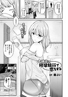 女体化して修学旅行で恋をする【単話】のイメージ画像